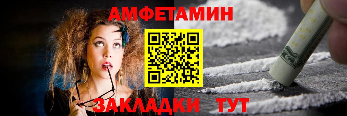 АМФЕТАМИН Розовый Алексин
