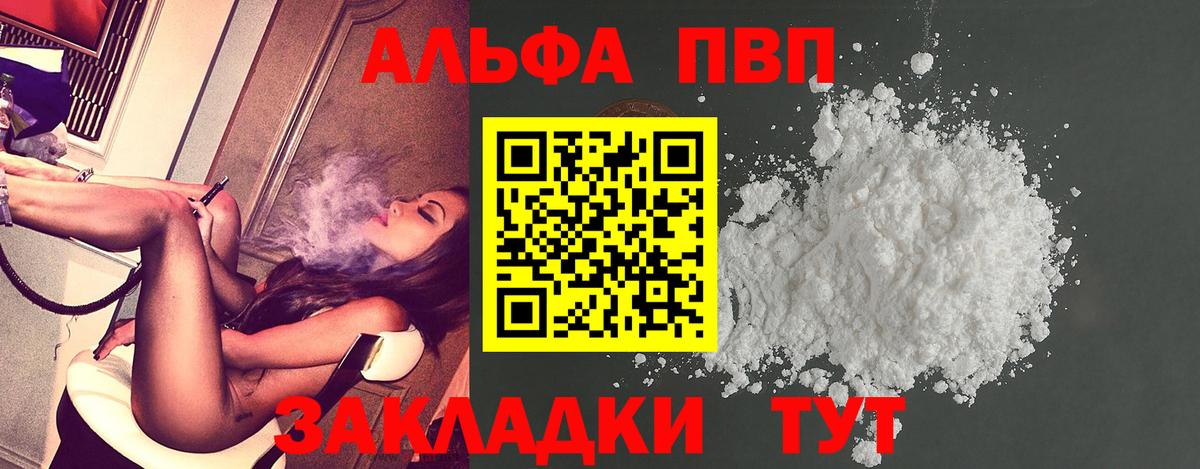 Alpha-PVP СК  Alpha-PVP СК  APVP мука  APVP  Алексин  Вход с VPN 
