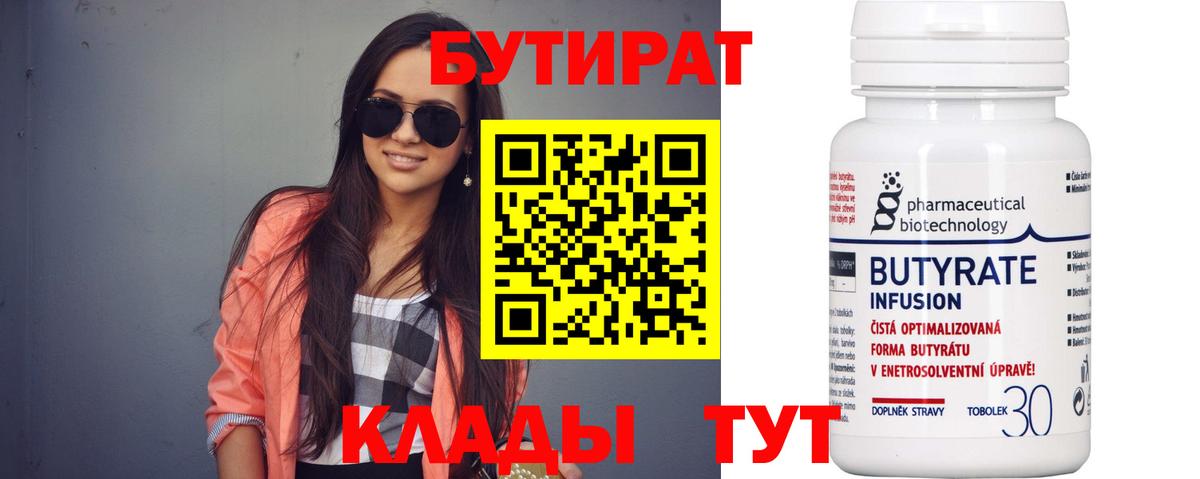 БУТИРАТ жидкий экстази Алексин