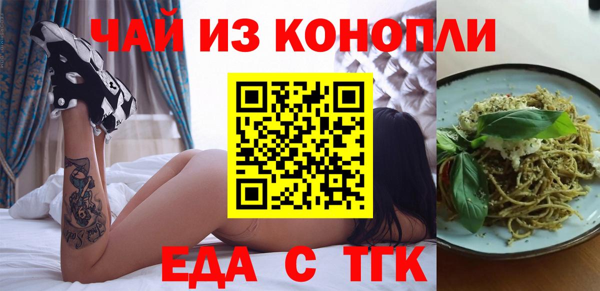 Canna-Cookies марихуана  Вход с VPN  Алексин 