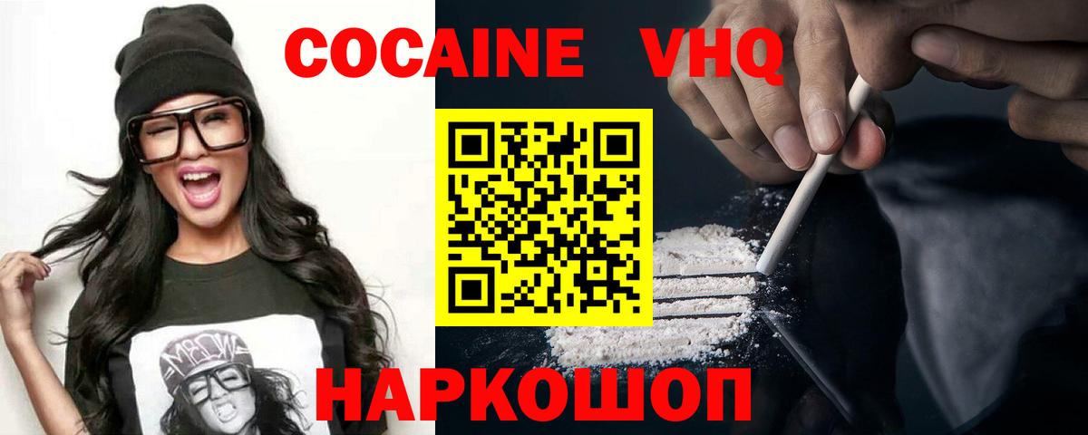 Алексин  COCAIN Columbia  Вход с VPN  COCAIN Columbia 