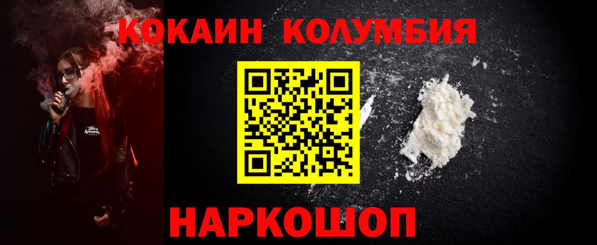 Кокаин 98% Алексин