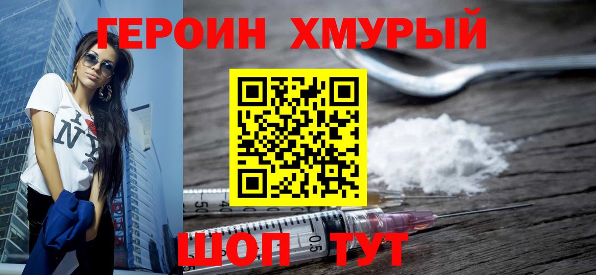 ГЕРОИН хмурый  ГЕРОИН  Алексин  Вход с VPN 