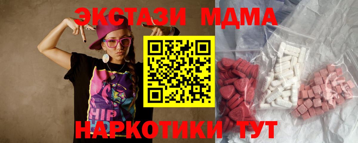 Алексин  MDMA crystal  Вход с VPN  MDMA crystal 
