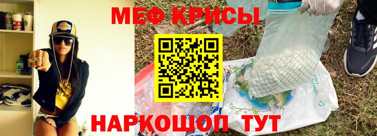 Мефедрон мяу мяу  МЕФ  МЕФ кристаллы  Алексин  mega ССЫЛКА  Мефедрон  Вход с VPN 
