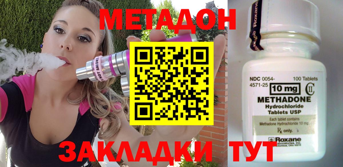 Метадон methadone Алексин
