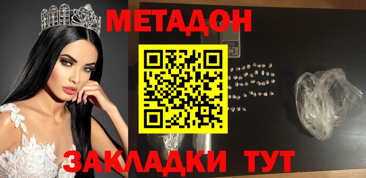 МЕТАДОН белоснежный  Метадон methadone  Вход с VPN  OMG онион  Алексин 