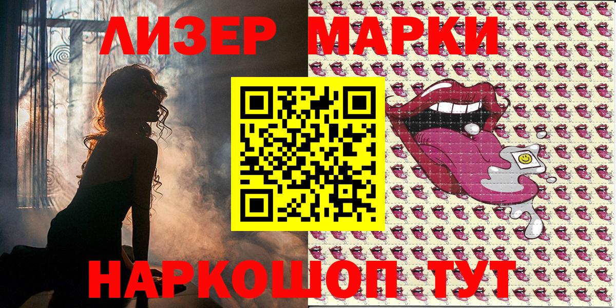 Наркотические марки 1500мкг Алексин