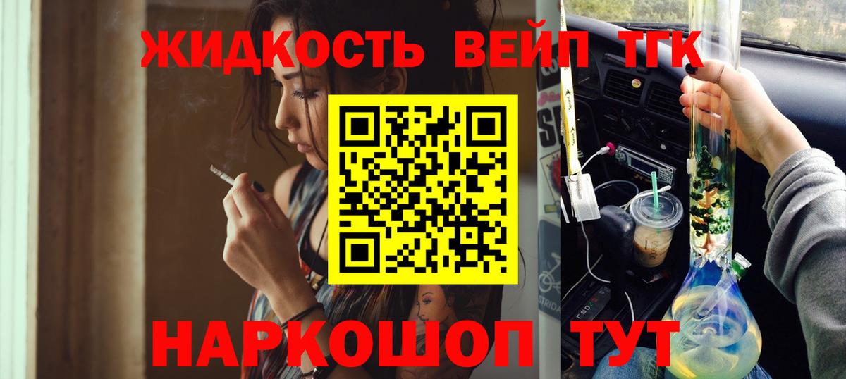 Алексин  ТГК THC oil  Вход с VPN  ТГК THC oil 