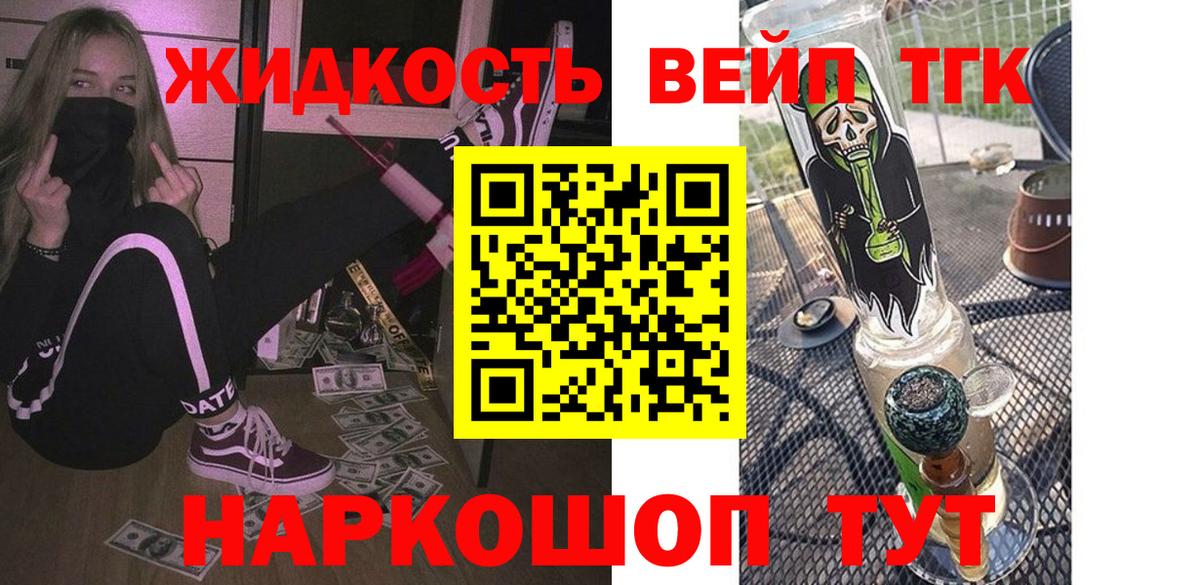 Дистиллят ТГК вейп Алексин
